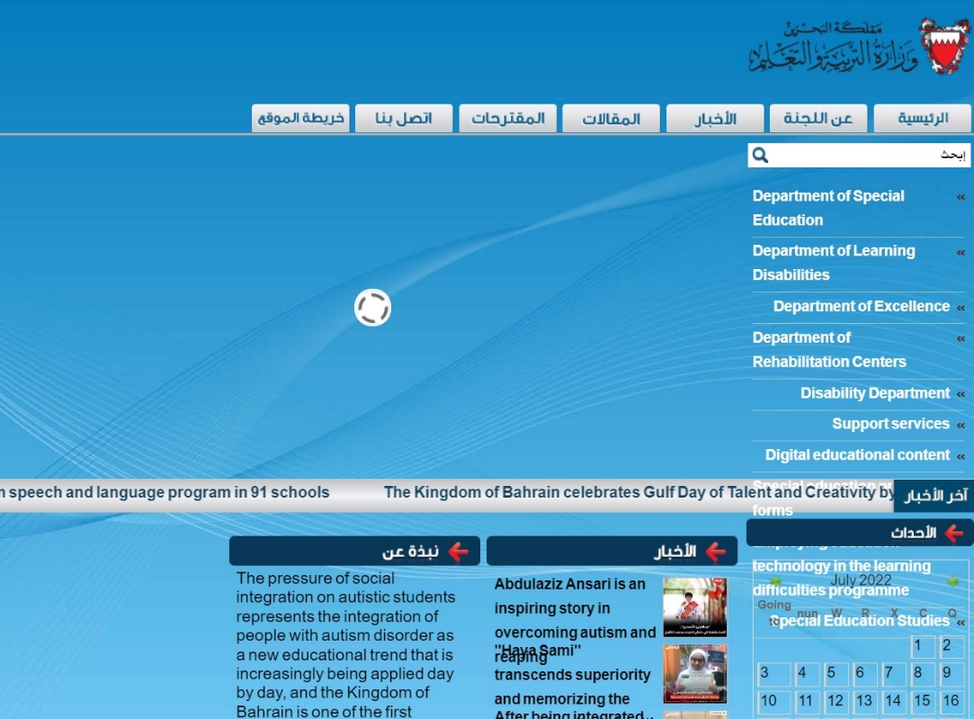 Department of Special Education portal