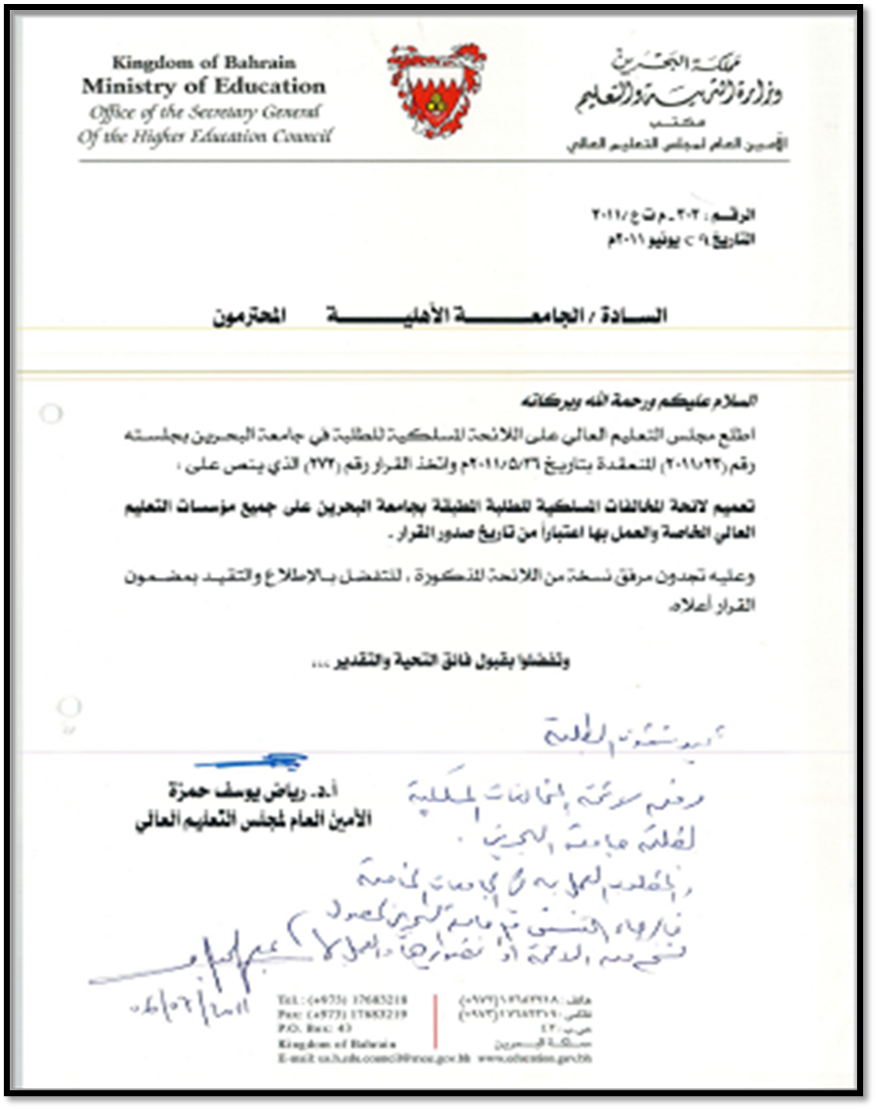 Student code of conduct letter