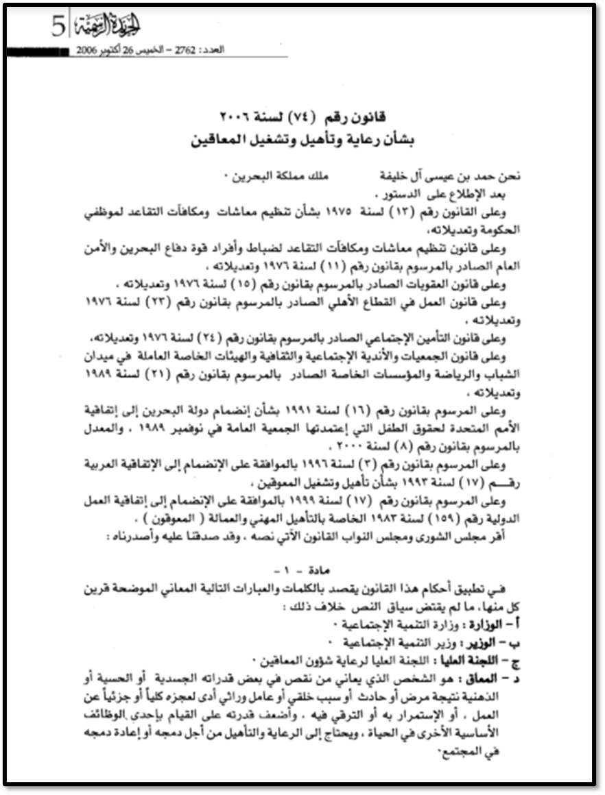 Inclusion and disability rights framework