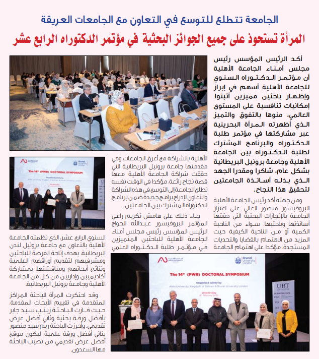 Women researchers receiving awards at the doctoral conference