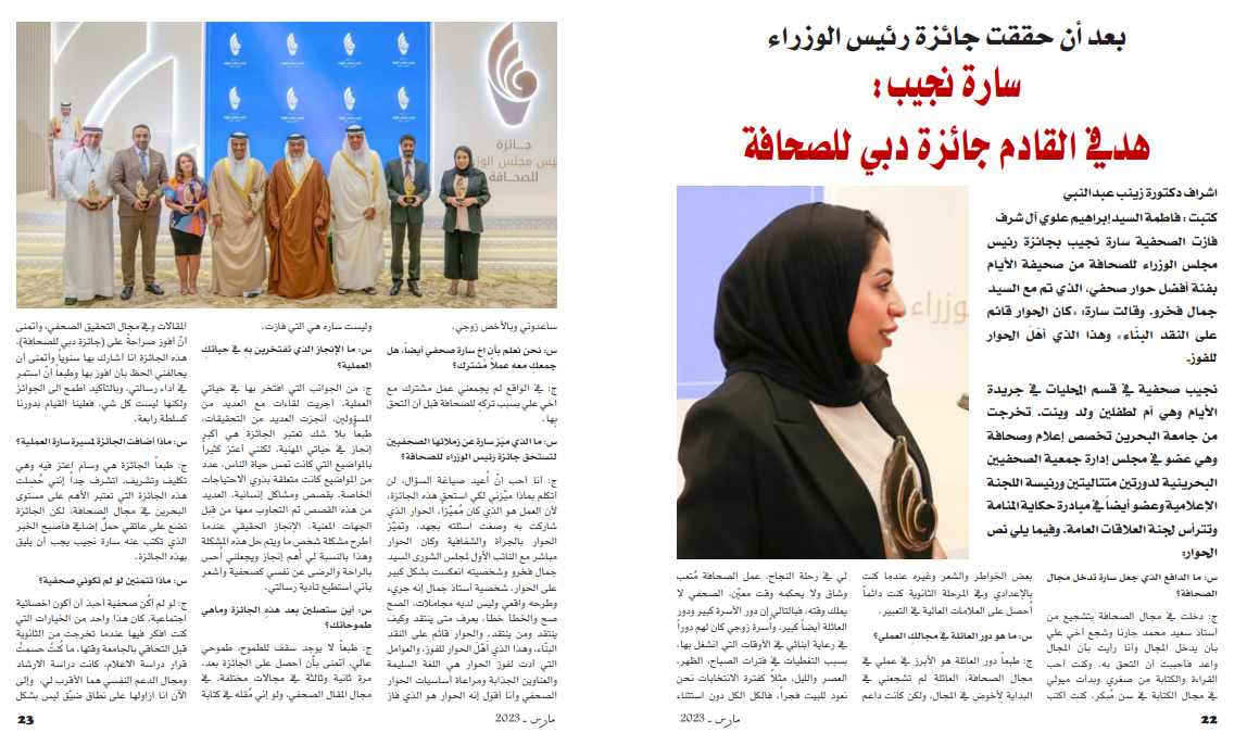 Sara Najib with Prime Minister's Award