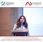 Conference presentation in progress