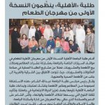 Event schedule and information