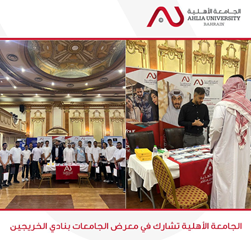 Ahlia University booth at Alumni Club exhibition