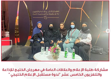 Students participating in Gulf Media Seminar