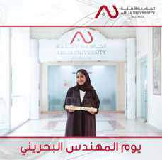 Student Esraa Al-Qattan in HiPO program