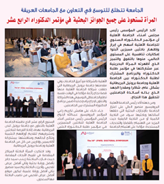 Female researchers at doctoral conference