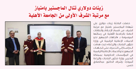 Zainat Doulari with Master's degree distinction